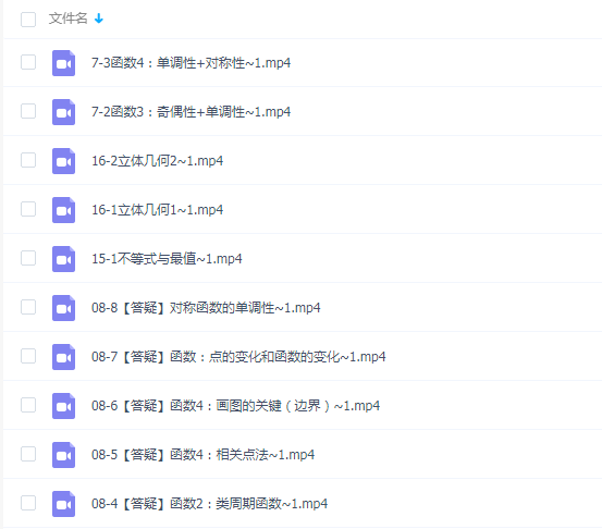 高中数学2021高中数学蔡德锦一轮